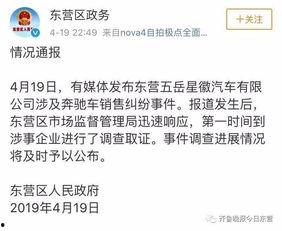 东营媒体爆料事件始末最新消息,最新进展与始末回顾
