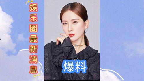 最近娱乐圈爆料,明星恋情曝光，真相令人震惊！
