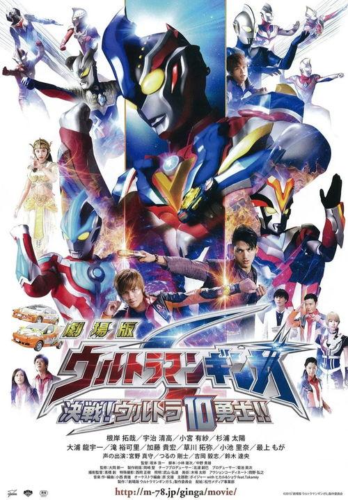 奥特十勇士在线观看,在线观看，守护宇宙的终极之战